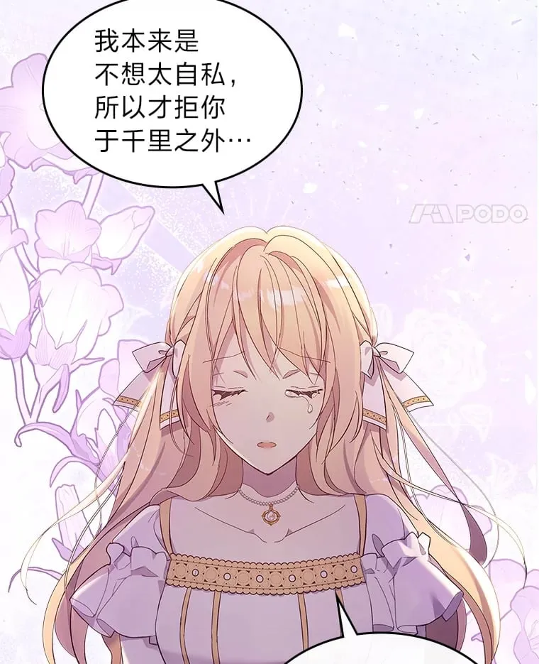 55.告白 第42页