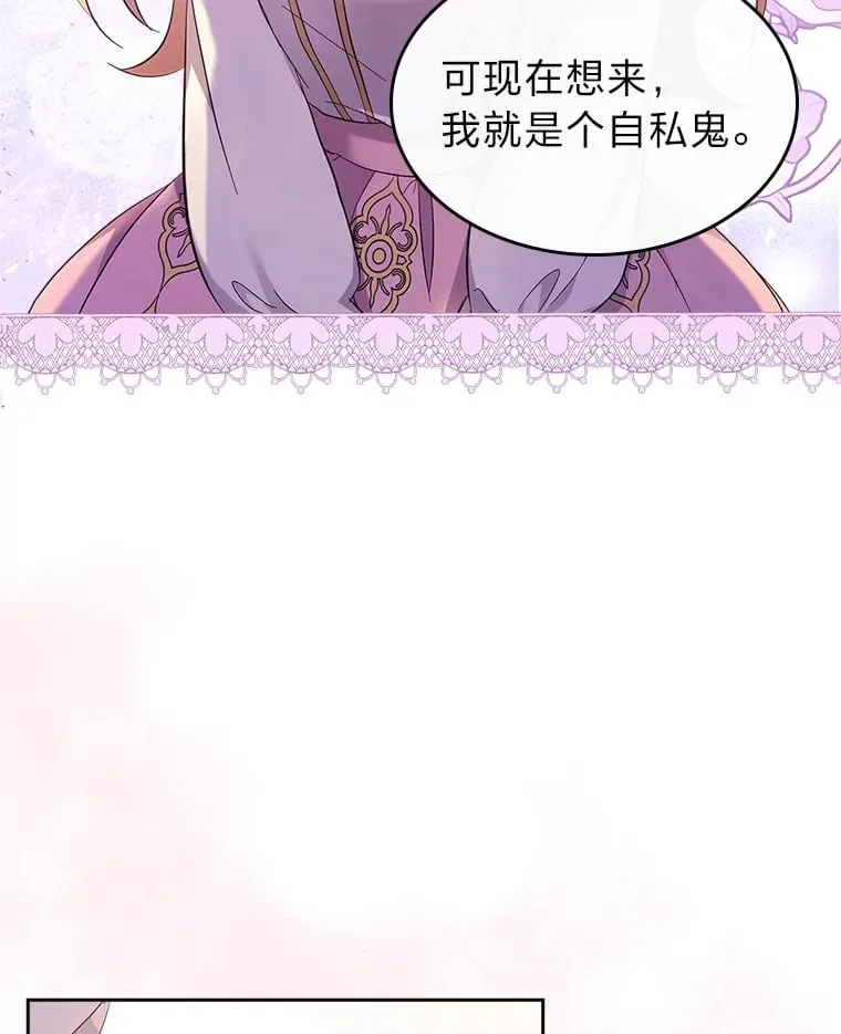 55.告白 第43页