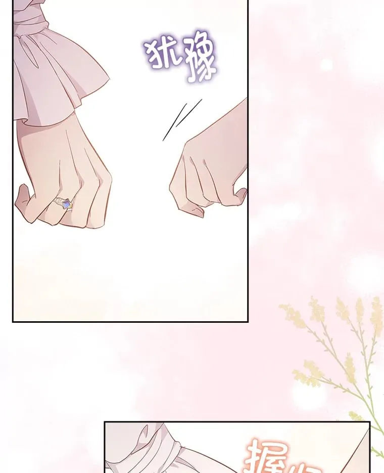 55.告白 第44页