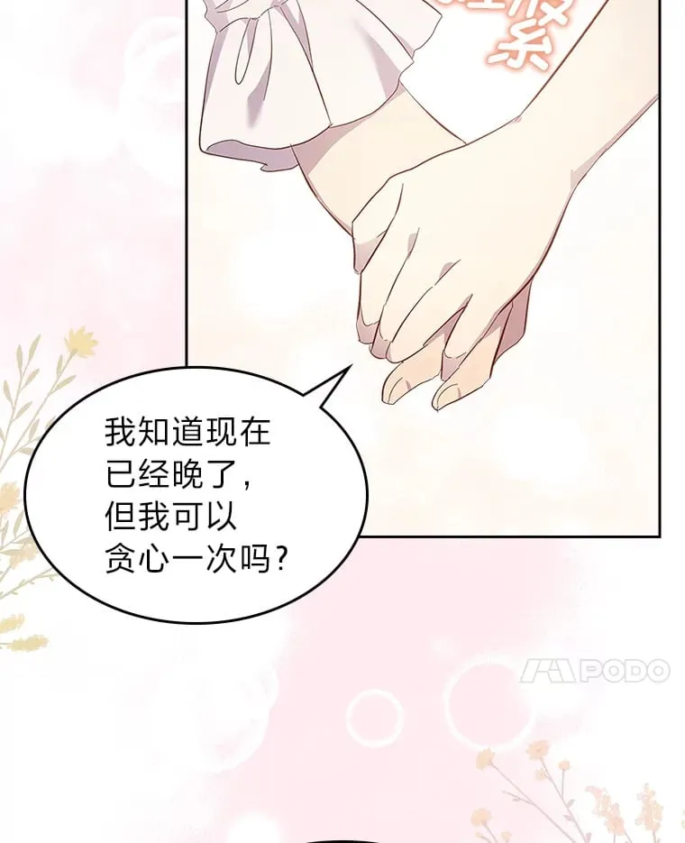 55.告白 第45页