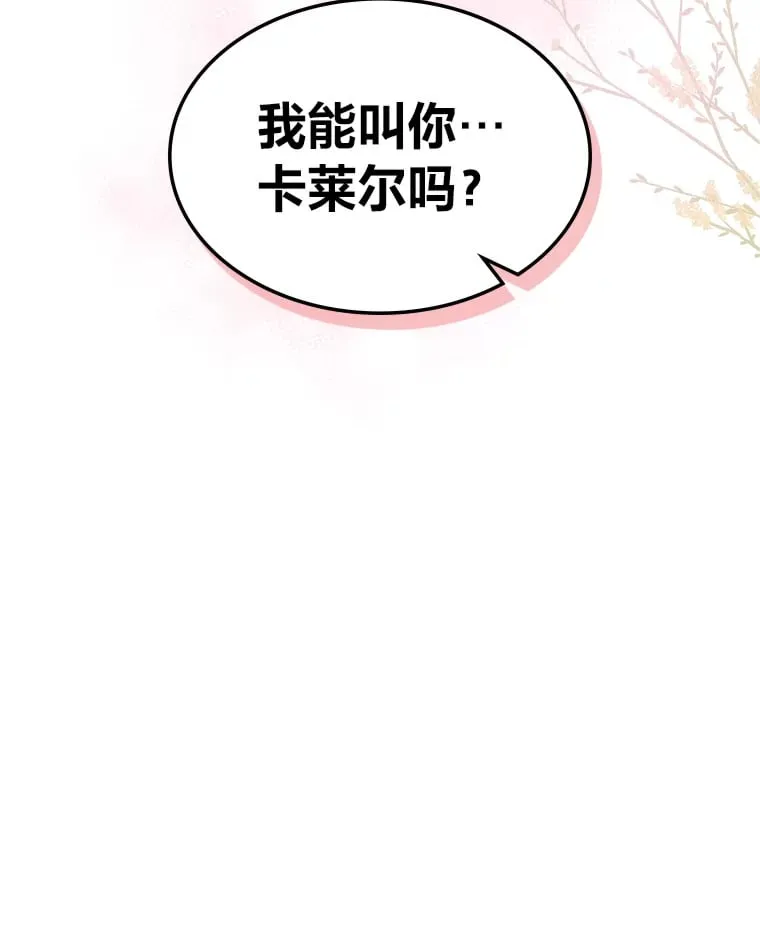 55.告白 第46页