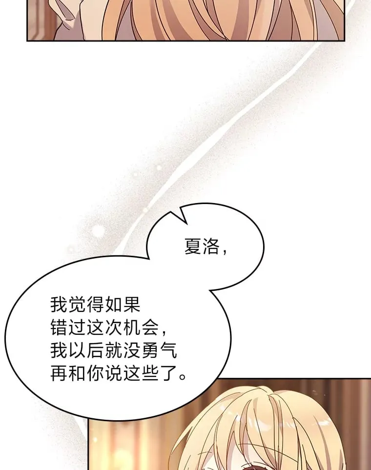 55.告白 第48页