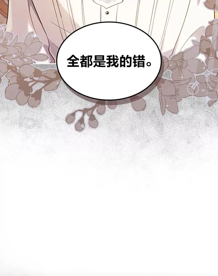 55.告白 第51页
