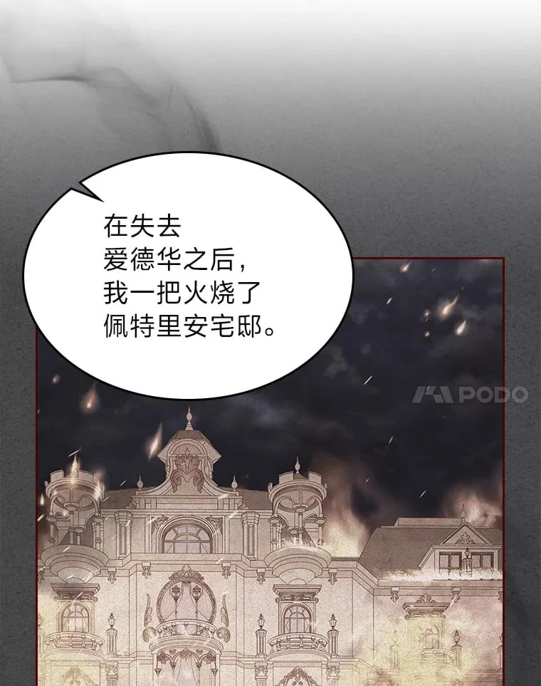 55.告白 第52页
