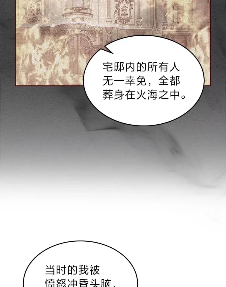 55.告白 第53页