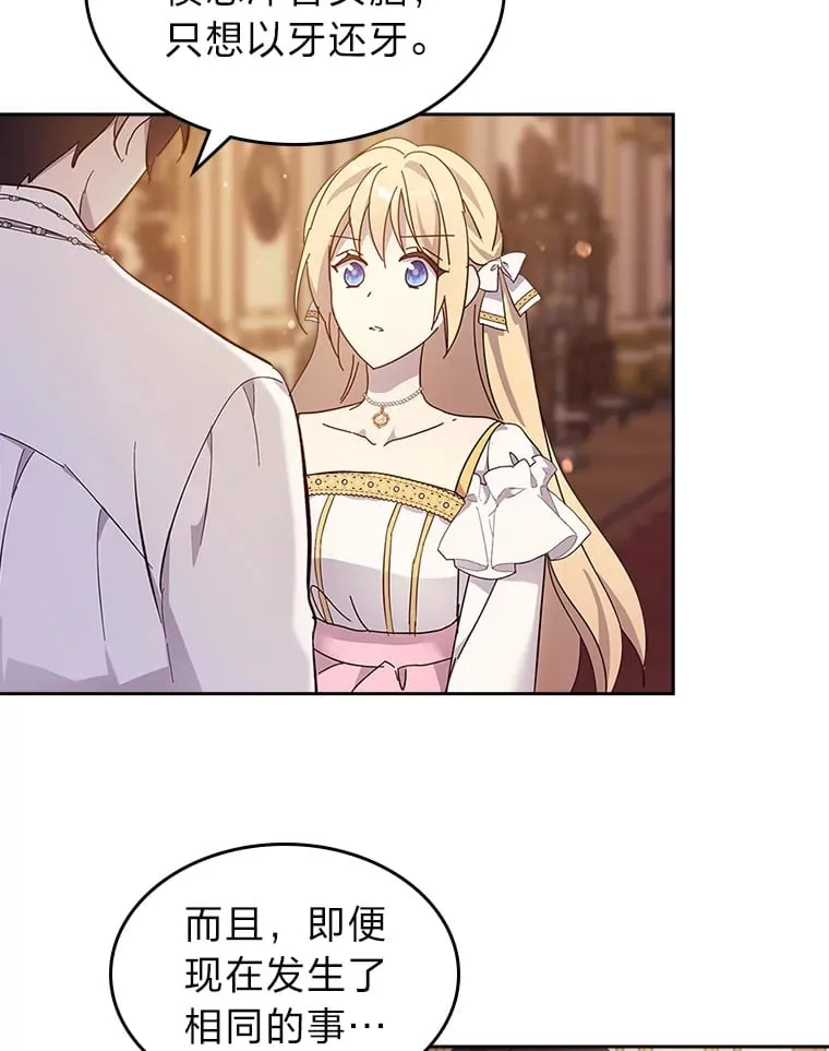 55.告白 第54页