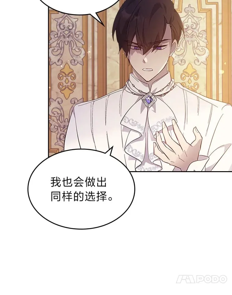 55.告白 第55页