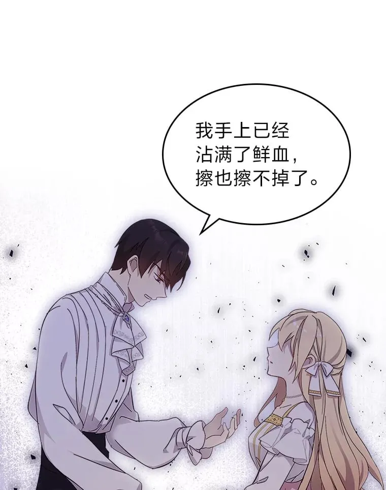 55.告白 第56页