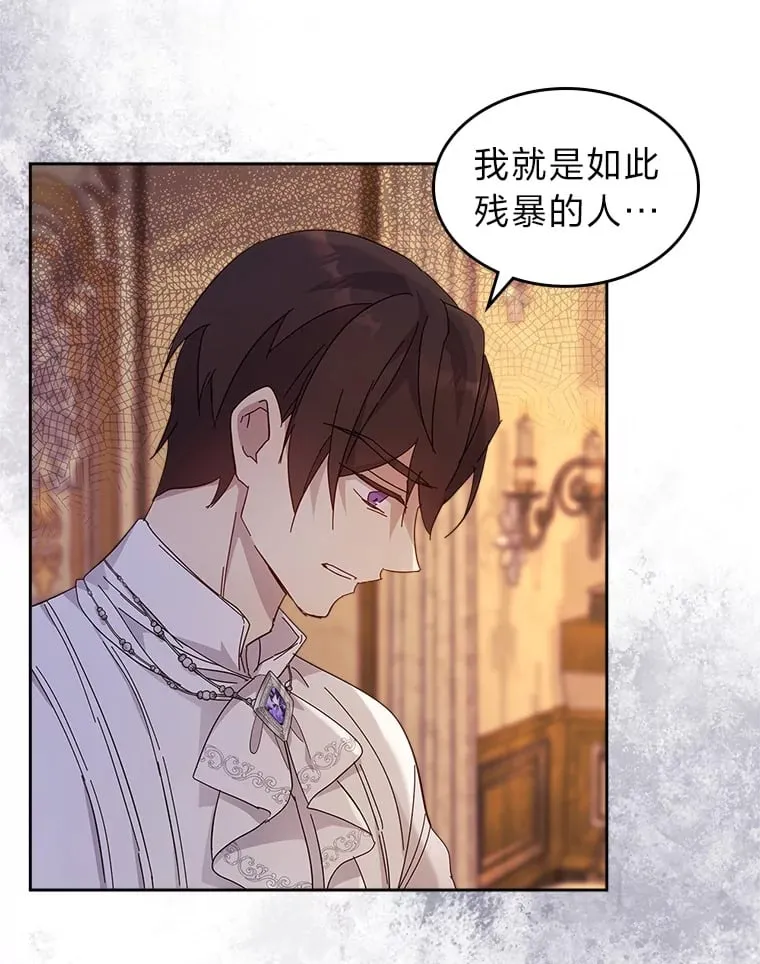 55.告白 第58页