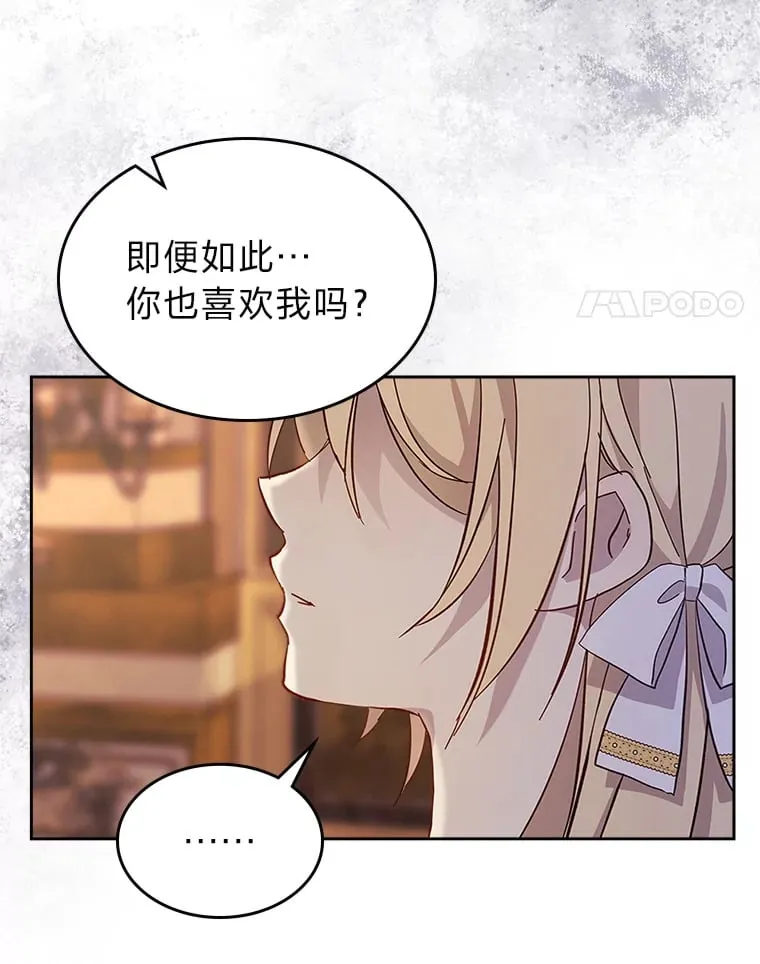 55.告白 第59页