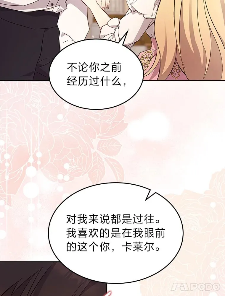 55.告白 第65页