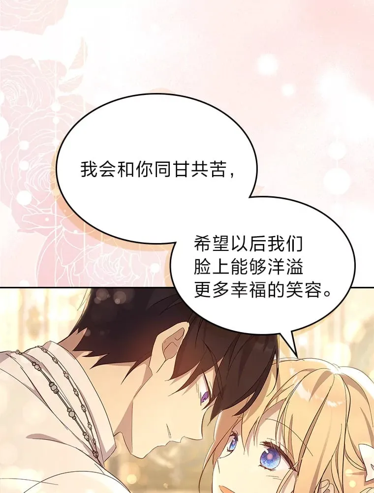 55.告白 第67页