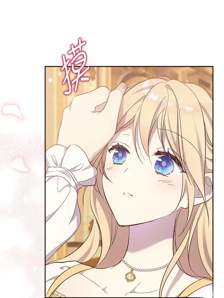 55.告白 第78页