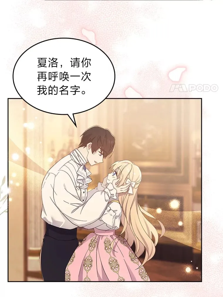 55.告白 第79页