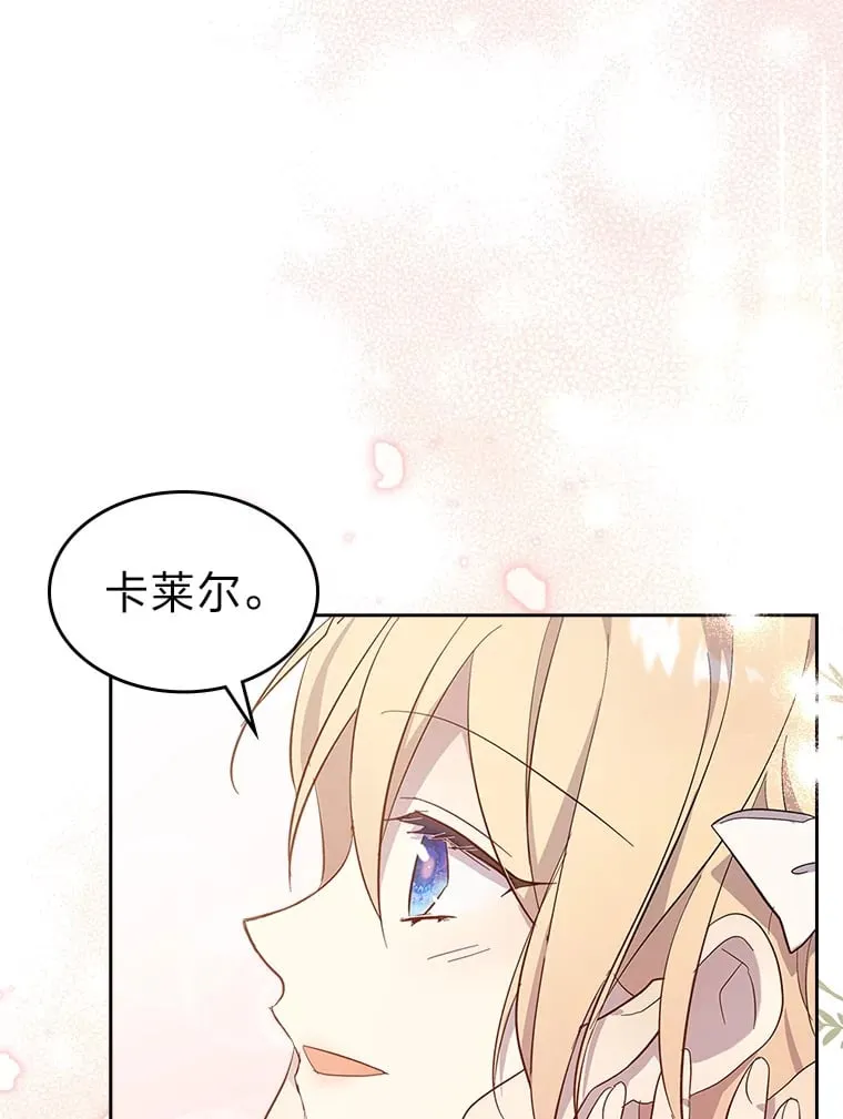 55.告白 第80页