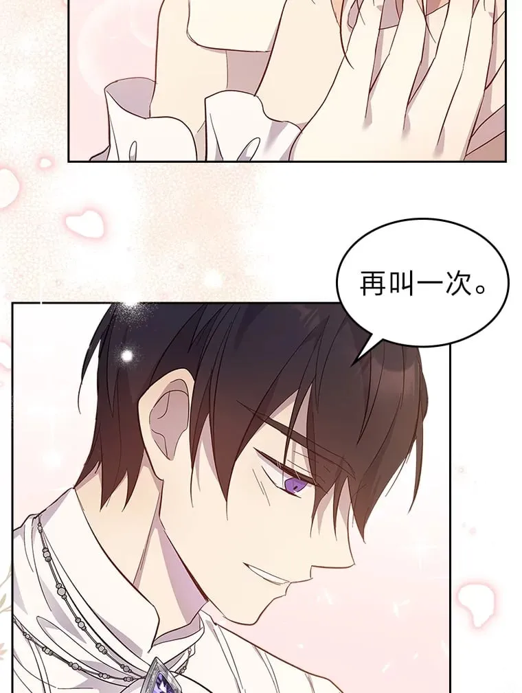 55.告白 第81页