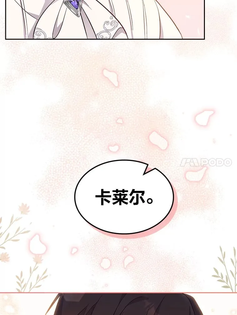 55.告白 第82页