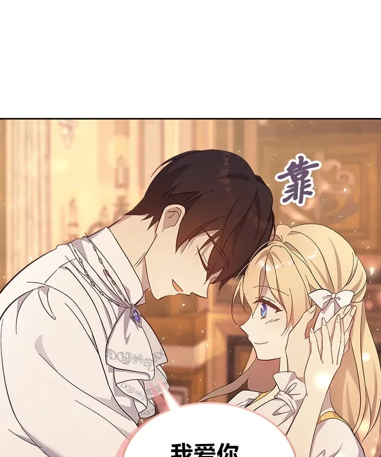 55.告白 第84页