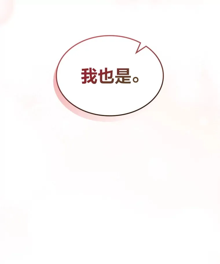 55.告白 第87页