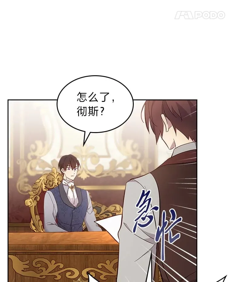 55.告白 第93页