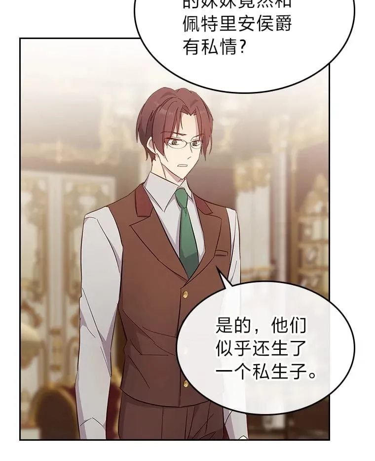 55.告白 第97页