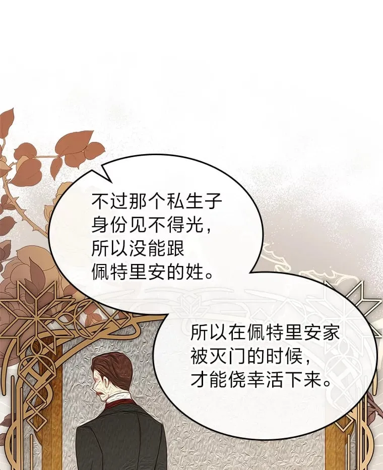 55.告白 第98页