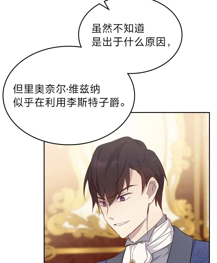 55.告白 第101页