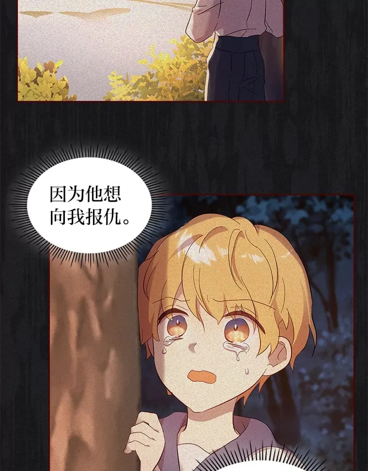 55.告白 第109页