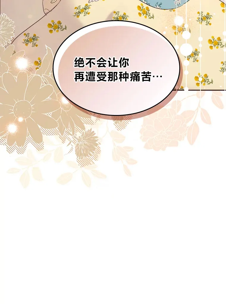 56.向前一步 第81页