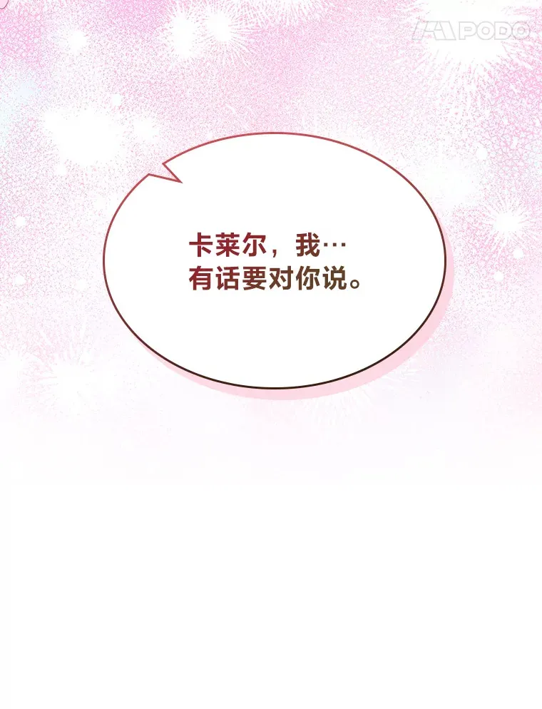 56.向前一步 第97页