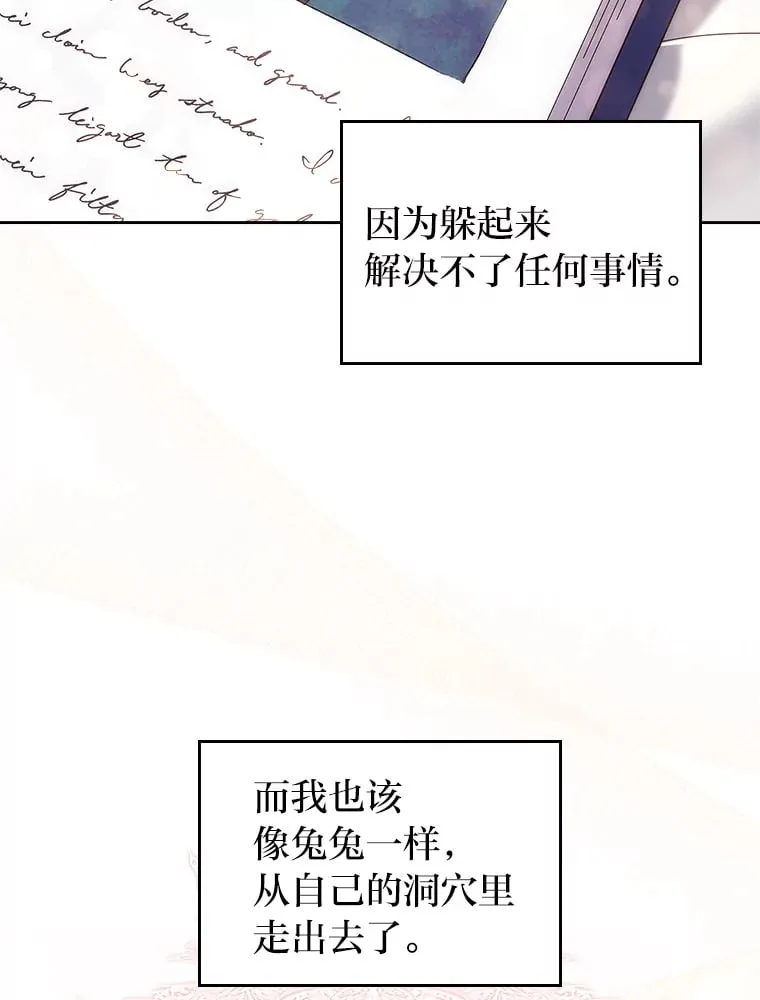 56.向前一步 第99页