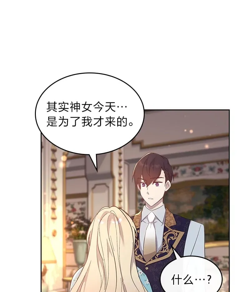 57.罪犯谋反 第3页