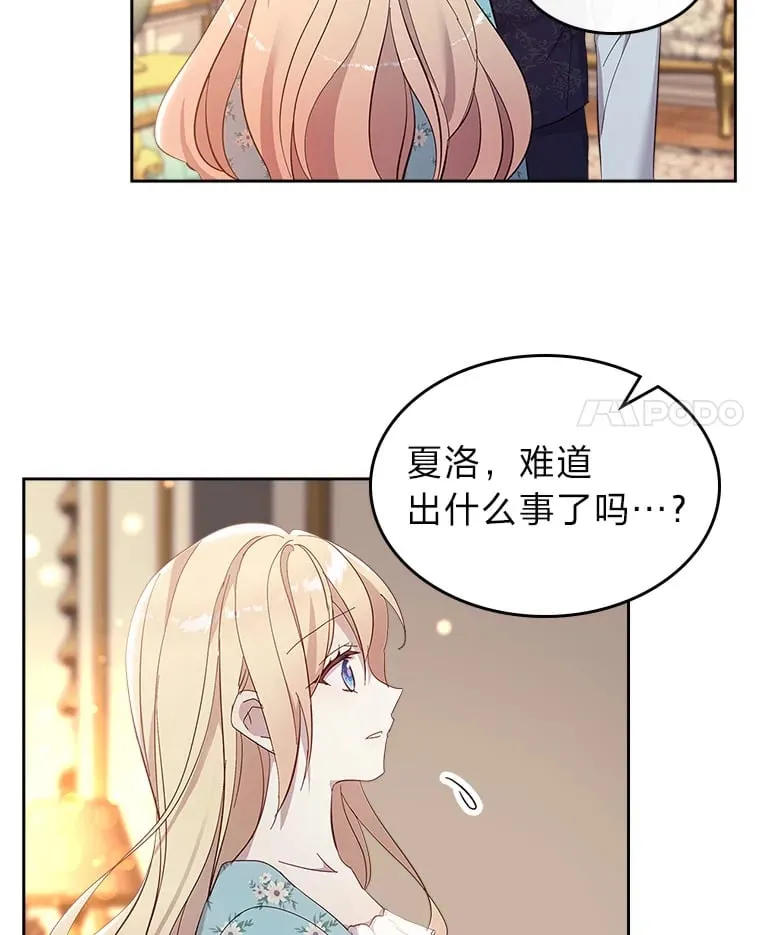 57.罪犯谋反 第4页