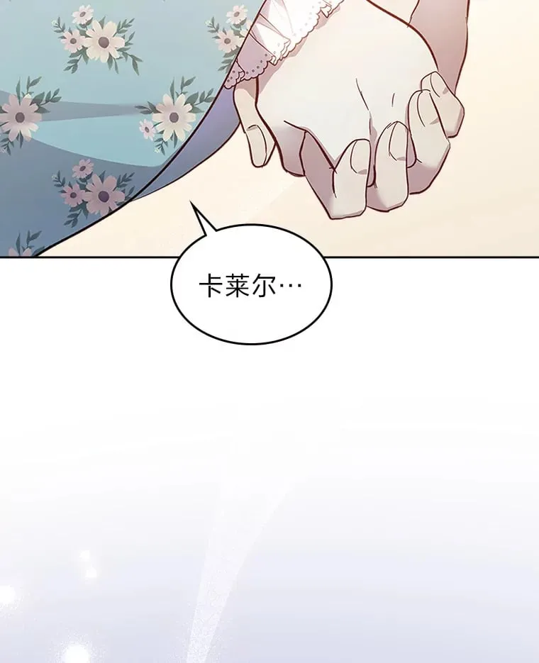 57.罪犯谋反 第6页
