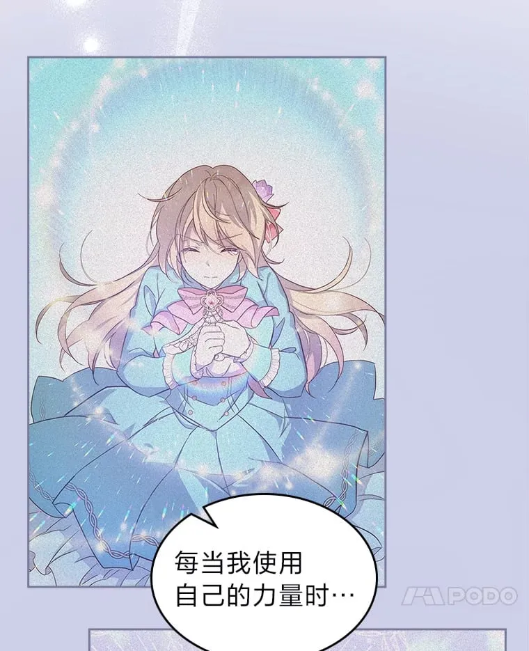 57.罪犯谋反 第7页