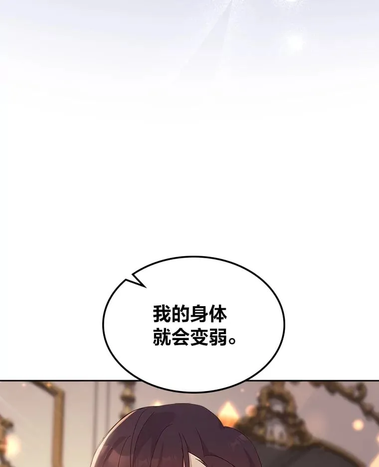 57.罪犯谋反 第9页