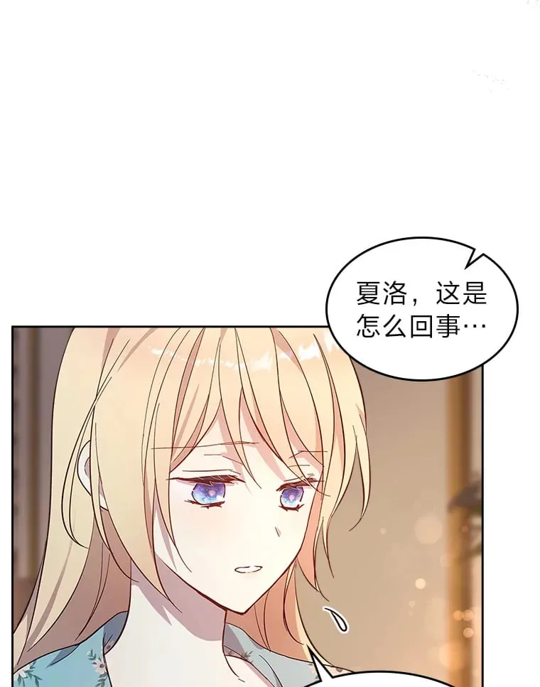 57.罪犯谋反 第12页