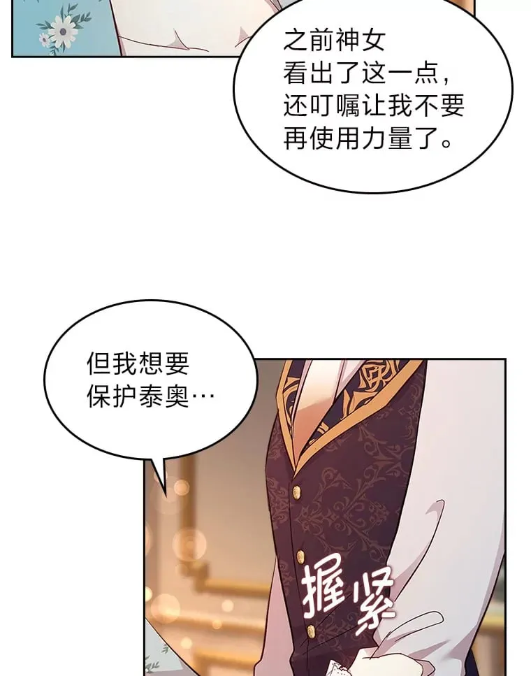 57.罪犯谋反 第13页