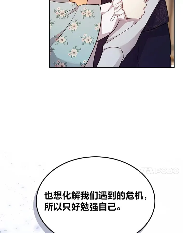 57.罪犯谋反 第14页