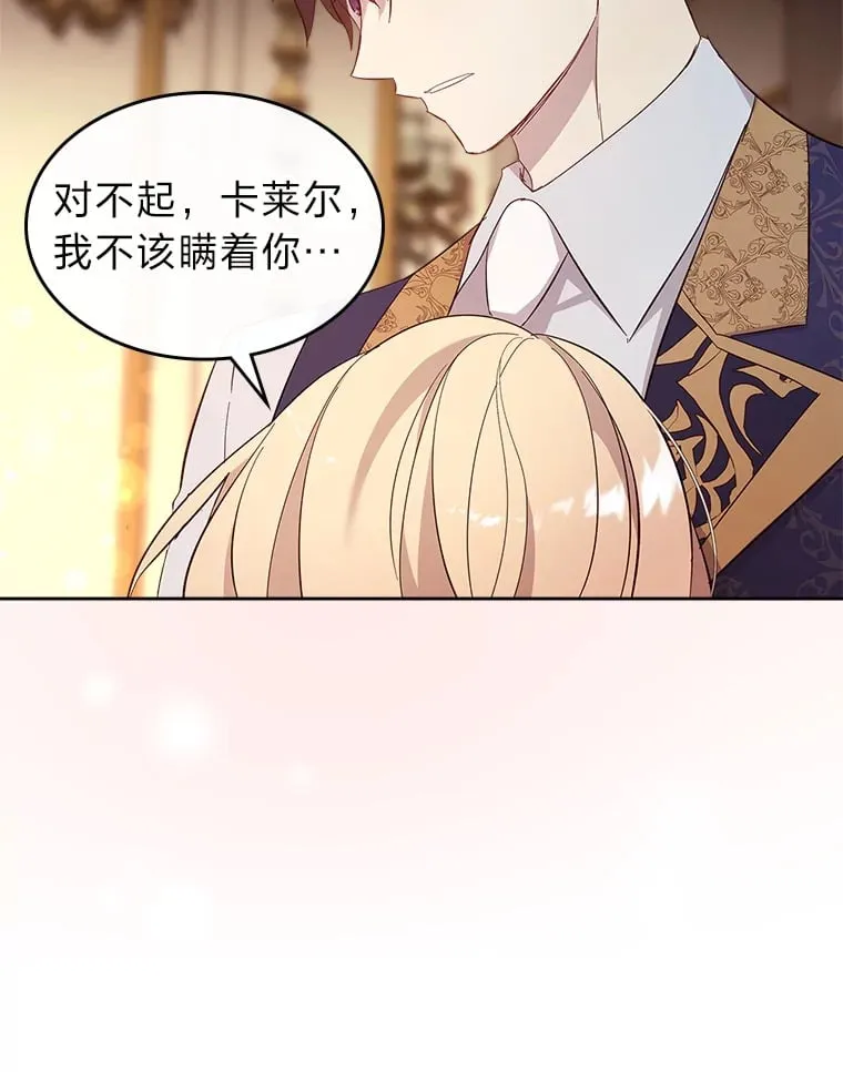 57.罪犯谋反 第17页
