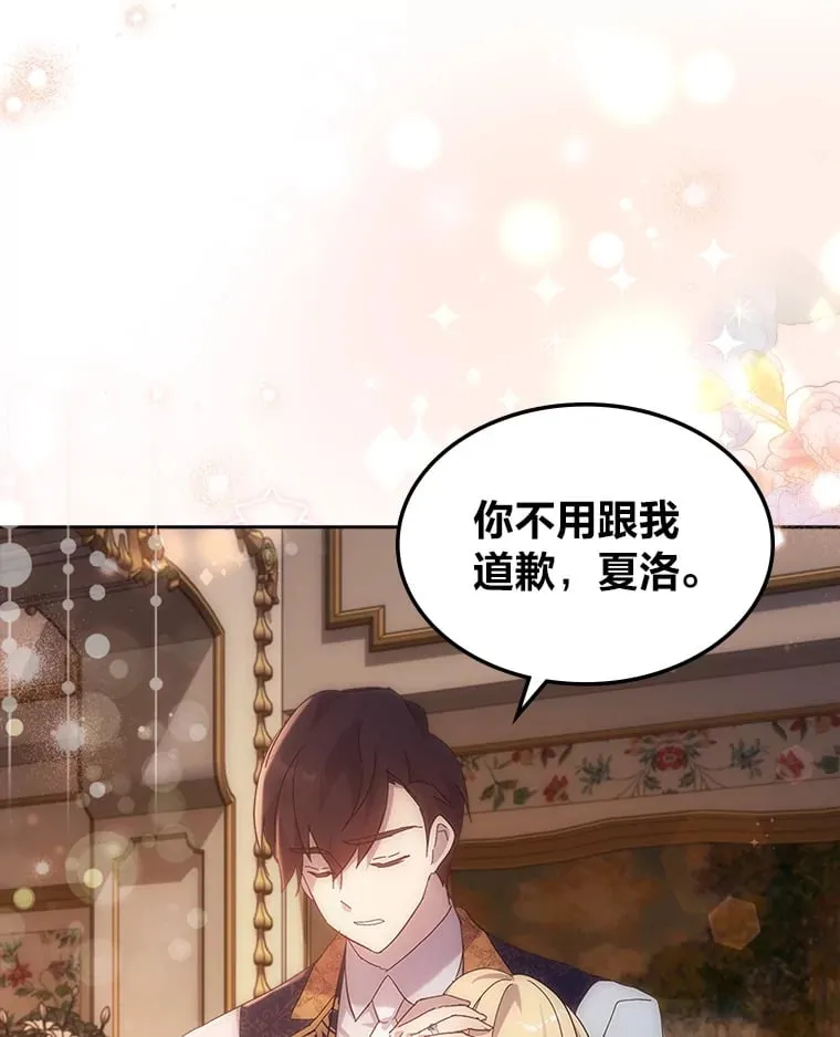 57.罪犯谋反 第19页