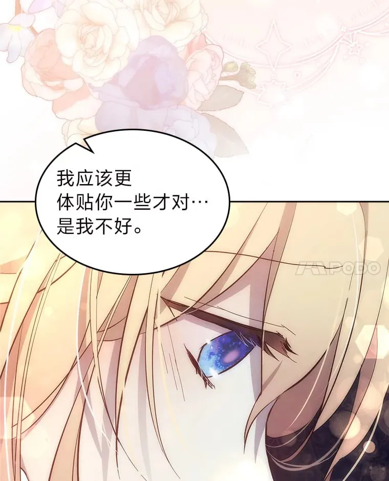 57.罪犯谋反 第21页