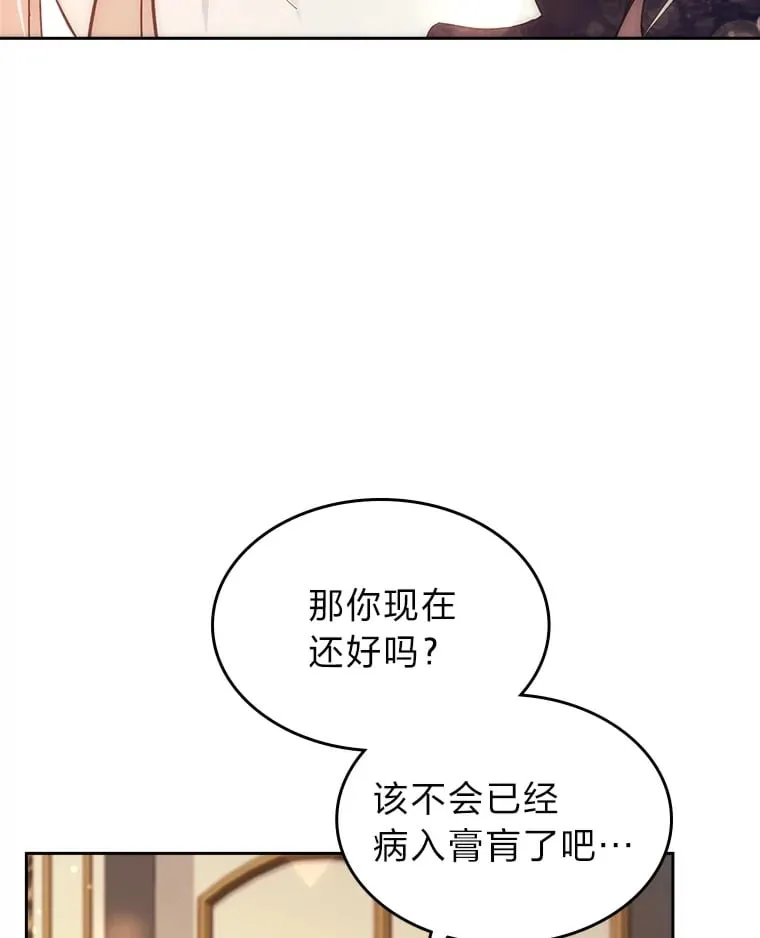 57.罪犯谋反 第22页