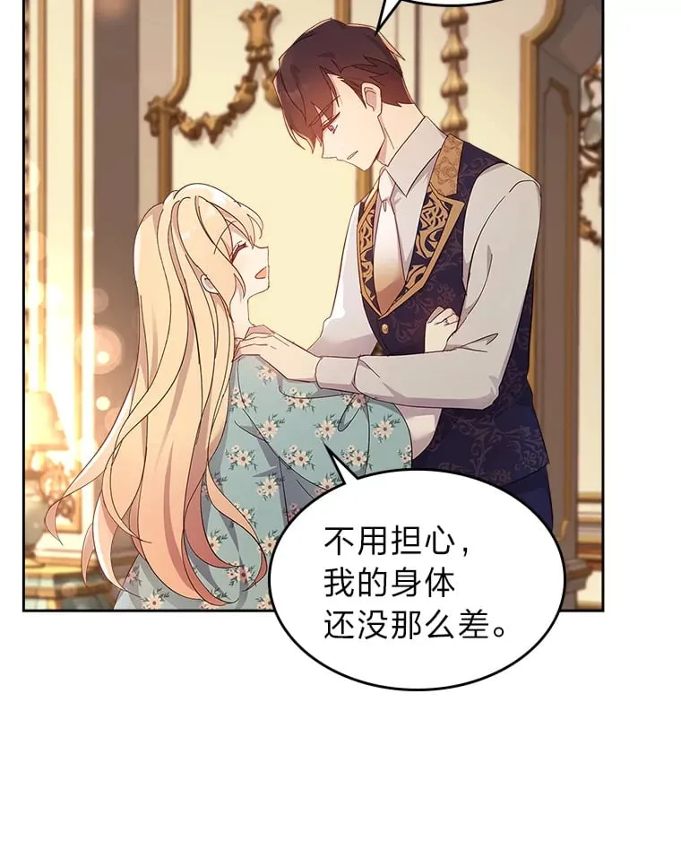 57.罪犯谋反 第23页