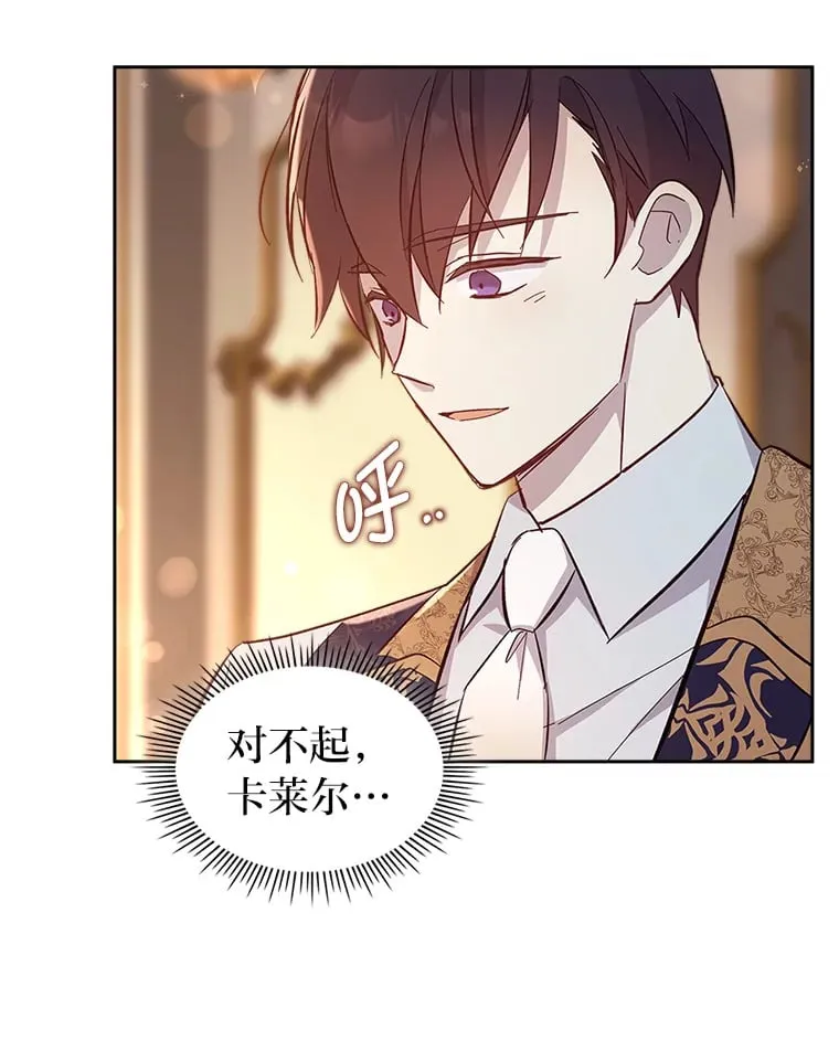 57.罪犯谋反 第24页