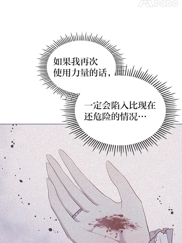 57.罪犯谋反 第25页