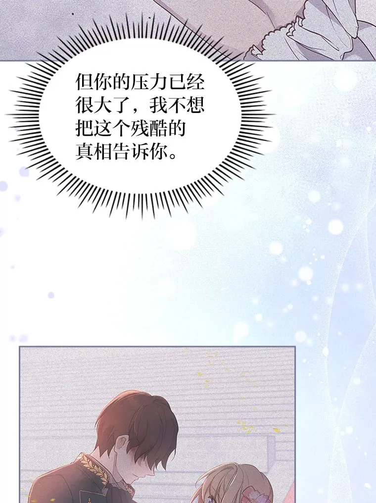 57.罪犯谋反 第26页