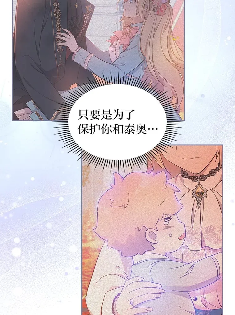 57.罪犯谋反 第27页