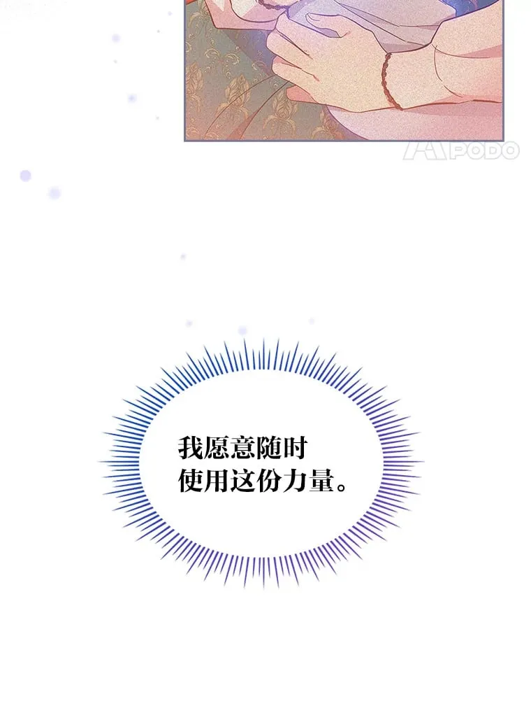 57.罪犯谋反 第28页