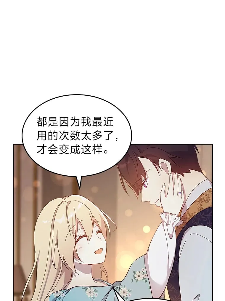 57.罪犯谋反 第29页